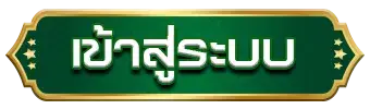 เข้าสู่ระบบ 24QUEEN ได้ทันที พร้อมเข้าร่วมเล่นสล็อตมากมาย